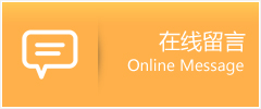 康　县物流在线留言