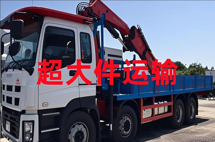 康　县超大件运输
